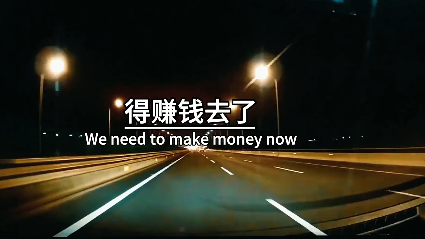 起床了得赚钱去了不是我不想睡是我缺钱睡不_video