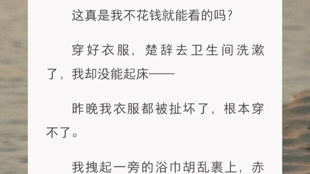 「哥哥的床大不大,一个人睡怕不怕?只要哥哥一个电话,立刻到你家楼下.」「哥哥给我个机会,让我做你的宝贝,大好青春不能浪费,哥哥你说对不对…...