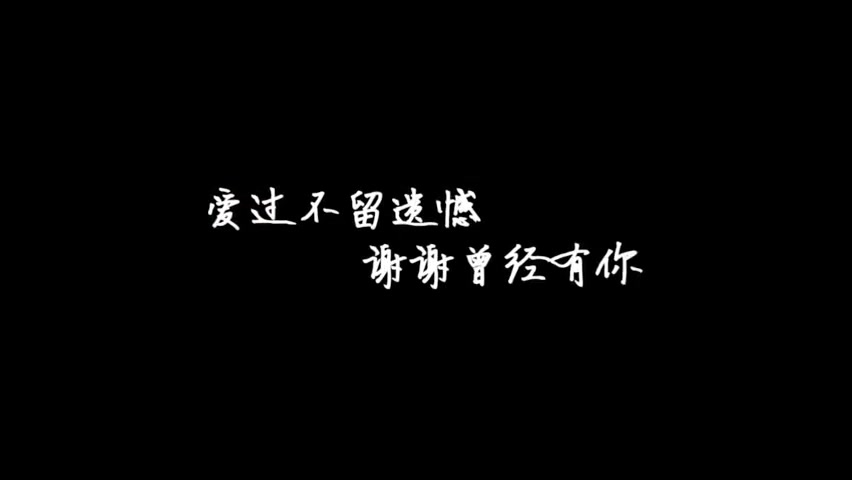 我流泪了!《前任3》插曲《体面》配上经典电影分手片段,看完泪崩哔哩哔哩bilibili