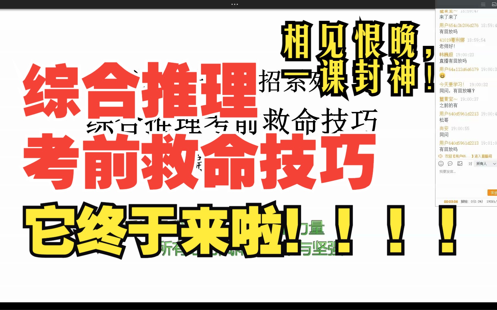 综合推理考前救命速选技巧任松哔哩哔哩bilibili