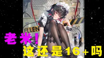 Tải video: 米哈游！不准再对绝区零负优化了！这还是16+吗？！