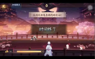 Descargar video: 【阴阳师】撒豆豆·年年有余