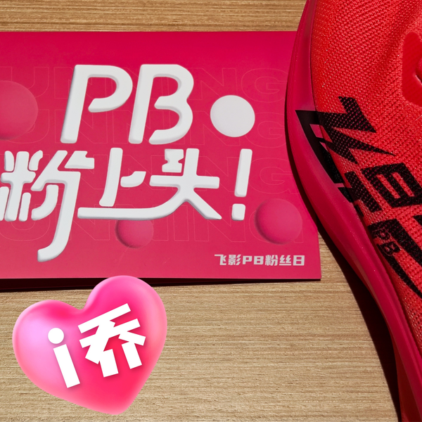 Qiaodan 乔丹 飛影PB Feiying PB 飞影 PB チャオダン