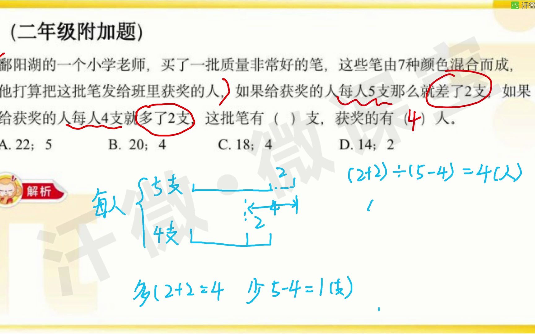 张家铭 小学数学哔哩哔哩bilibili