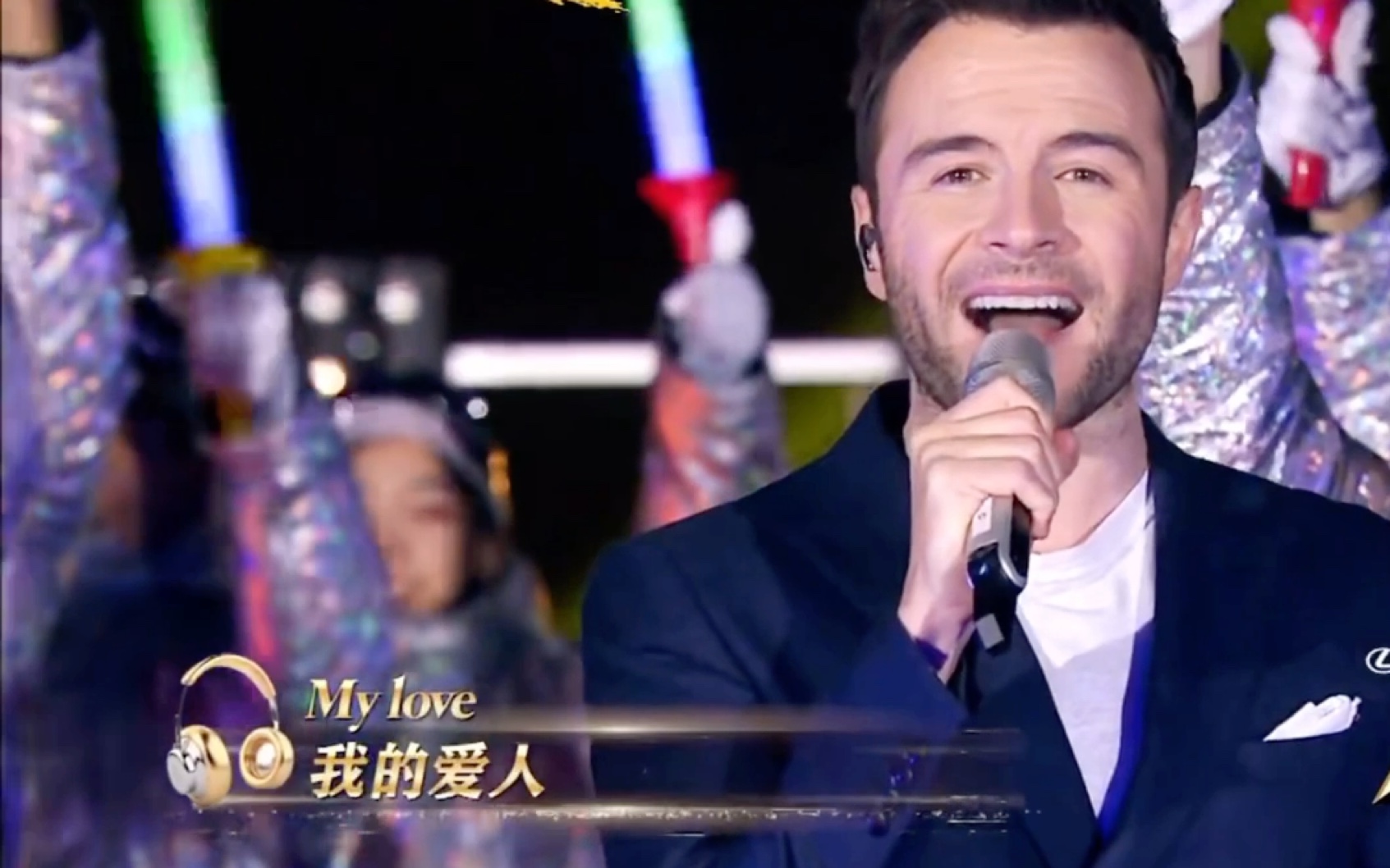 [图]westlife西城男孩 2020北京卫视跨年演唱现场