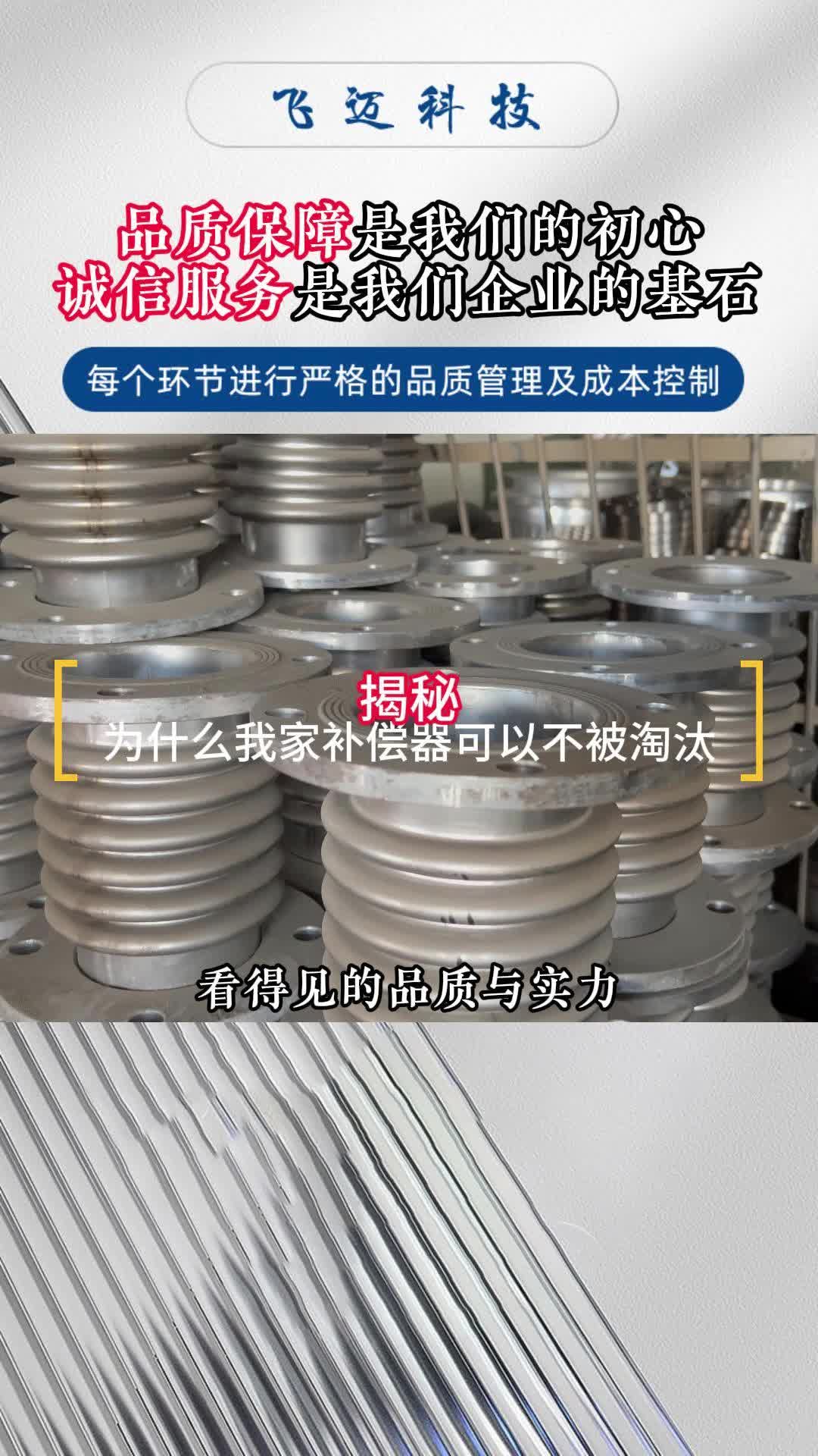 天津不锈钢金属软管生产厂家提供高质量波纹管、金属软管;不锈钢补偿器,并严格把控产品质量.厂家还提供波纹管设备和金属管批发服务,并带你参观了...