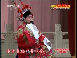 【瑜老板霸气流水对唱典藏版】四郎探母·坐宫（有叫小番）-王珮瑜 王艳