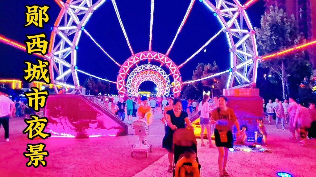 郧西真不愧是十堰最美县城夜景星光璀璨七夕广场浪漫灯光秀真漂亮