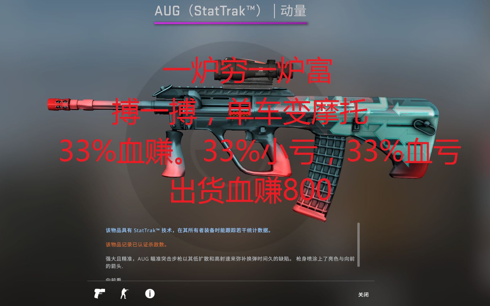 我炼了,没出货,有什么好说的,赌狗biss