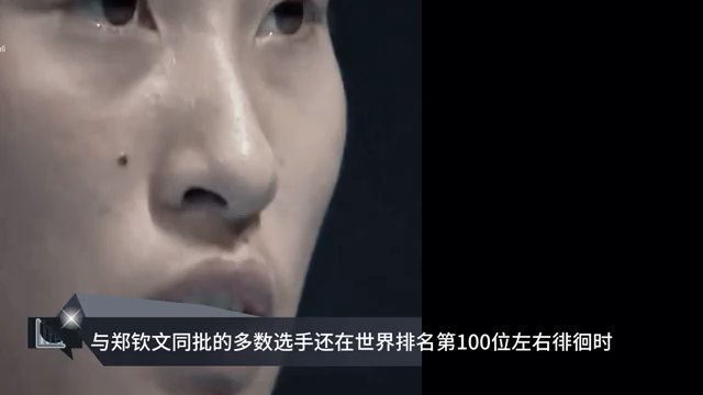 一口气看完郑钦文成长史:我不是下一个某某，我就是郑钦文!