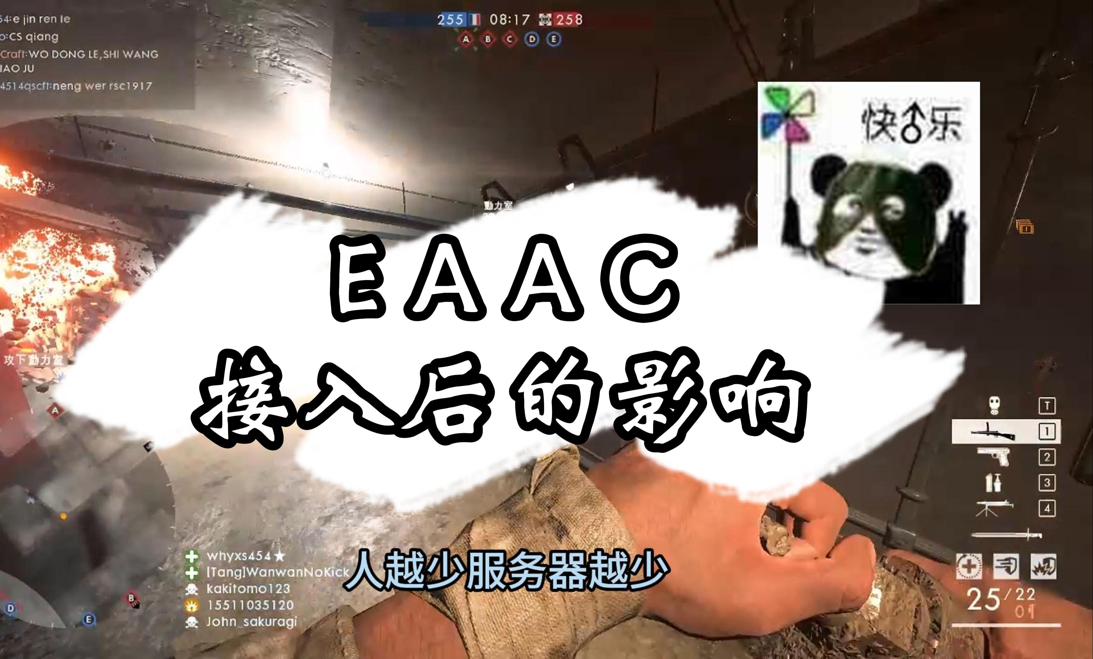 eaac接入辣!!网络游戏热门视频