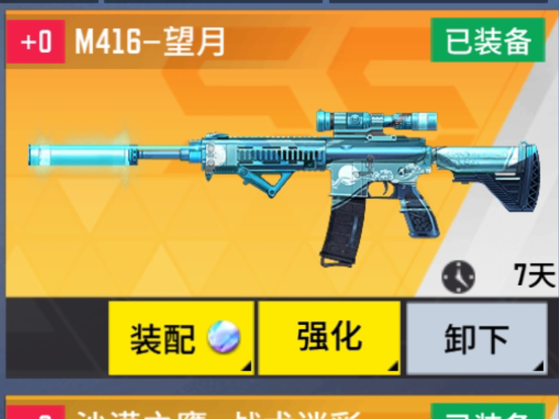 m416望月爆破【全民枪神边境王者】