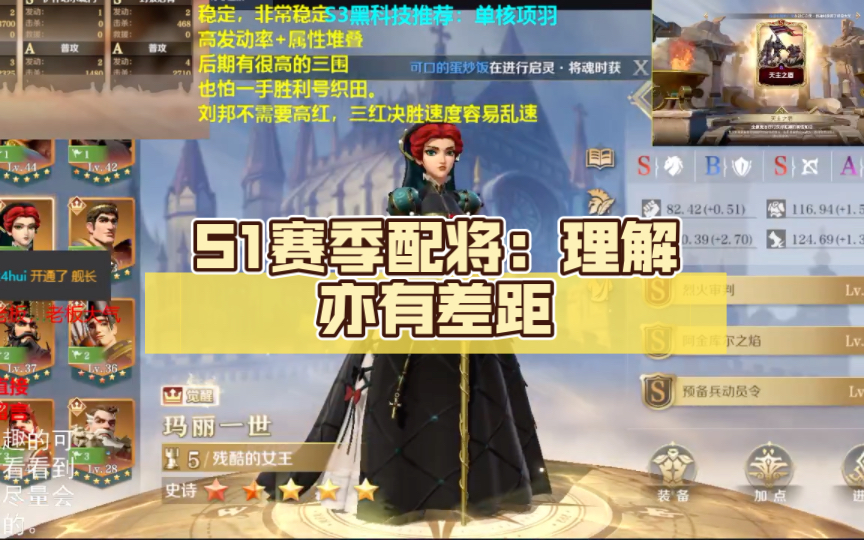 [图]【文明与征服】S1赛季配将：理解亦有差距，还需多多努力