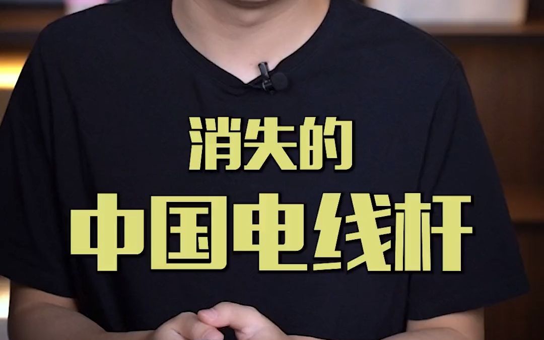 外国网友提问:中国城市里为什么没有电线杆?哔哩哔哩bilibili