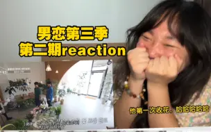 Скачать видео: hisman3第二期reaction