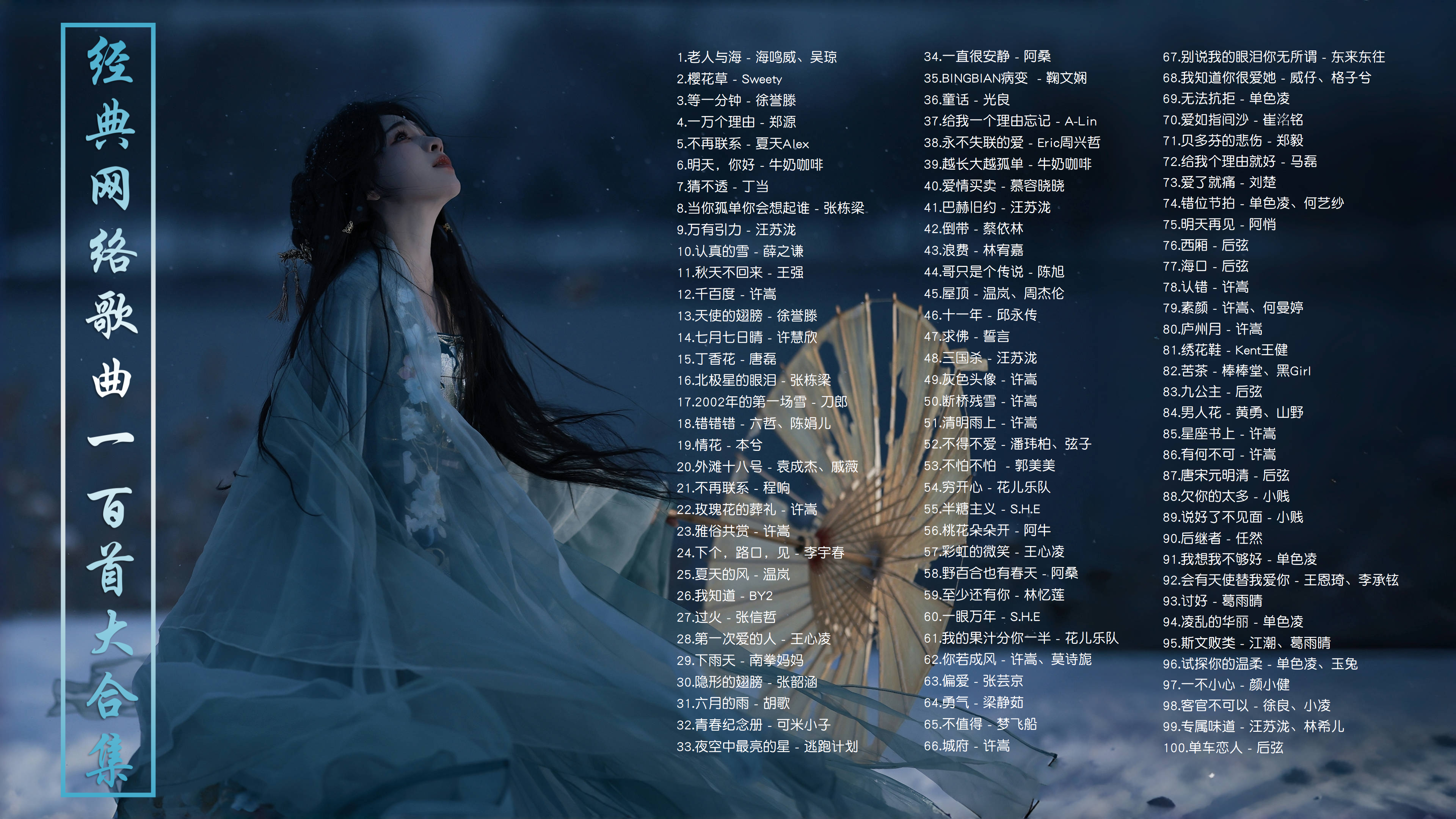 时光倒流!初高中时期的100首网络金曲精选集!哔哩哔哩bilibili