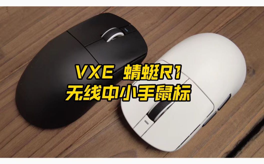 无线中小手鼠标,支持2k轮询率,顶配更有星闪加持!