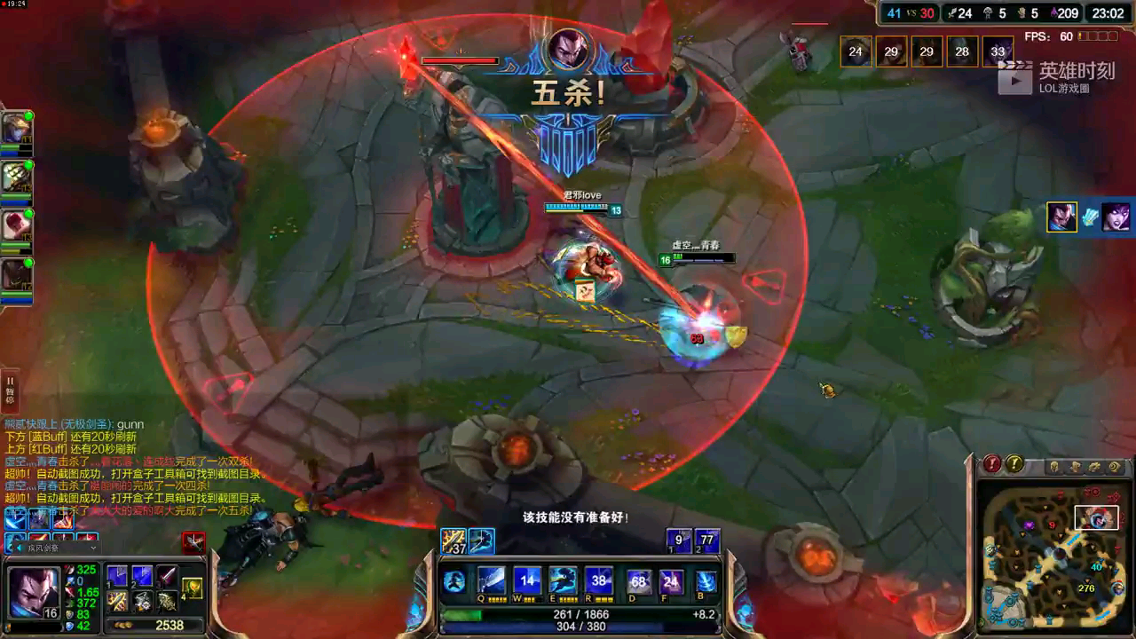 三年前亚索的五杀时刻