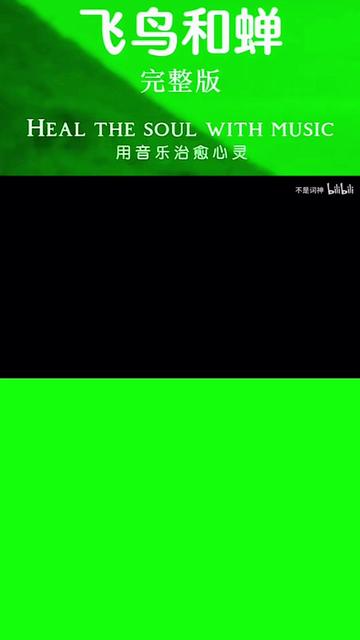 夏已尽,秋已至.一叶落,天下秋.一个转身,夏天便成了故事;一个回眸,秋天便成了风景.四季轮回,愿一切美好都如期而至𐟤哔哩哔哩bilibili