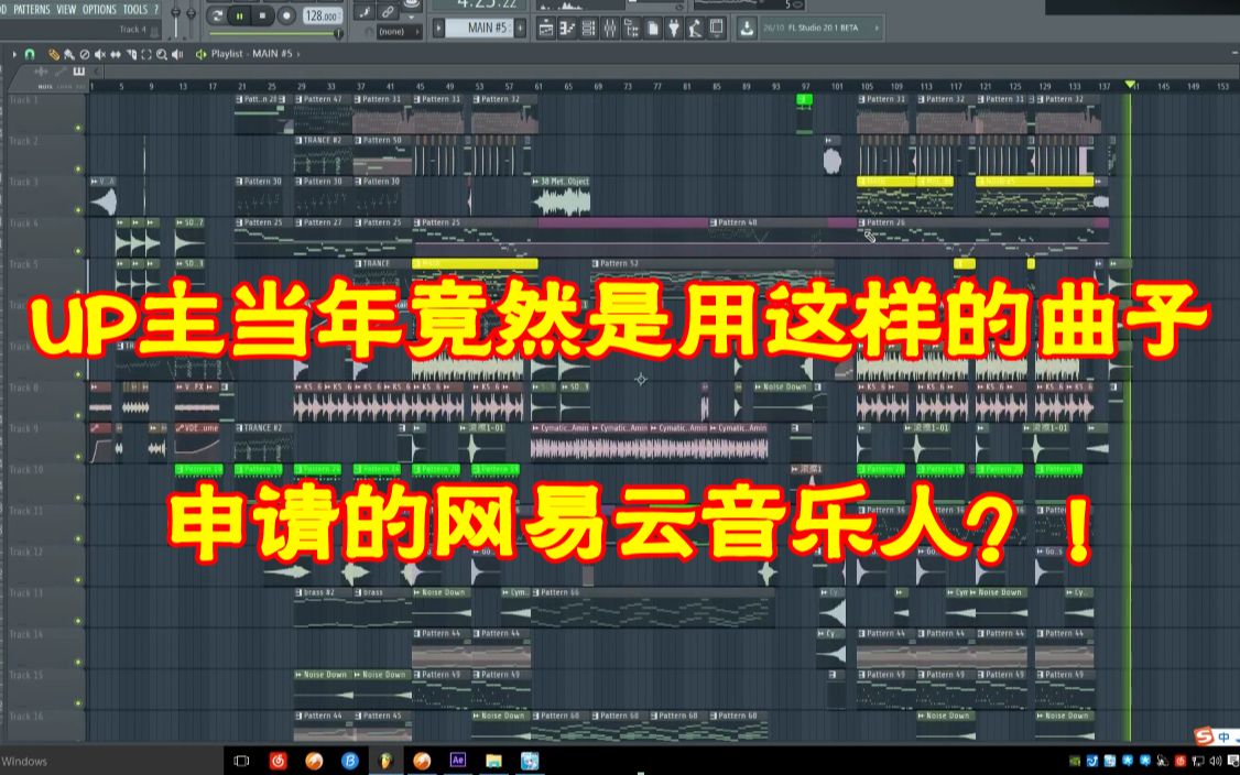 我当年竟然是用这样的曲子申请成功了网易云音乐人...!哔哩哔哩bilibili