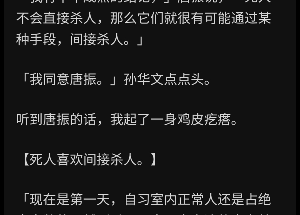 [图]学校封校七天，所有人都收到一条同样的短信：【请遵守以下 25 条规则，等七天后学校解封方可离开，提前离校的同学后果自负......】zhihu学校怪异信息