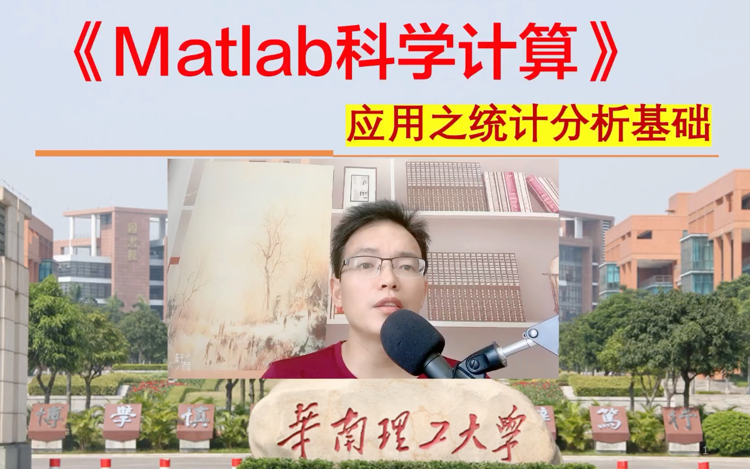 6.十分钟学会matlab统计分析和随机分析《matlab科学计算》哔哩哔哩bilibili