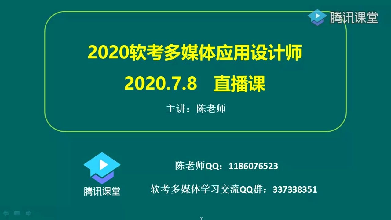 2020软考多媒体应用设计师第3章 多媒体信息传输技术哔哩哔哩bilibili