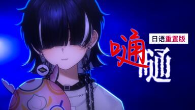 理芽- STREAMING COVER LIVE「CHOCOLATE LIVE3」_哔哩哔哩_bilibili