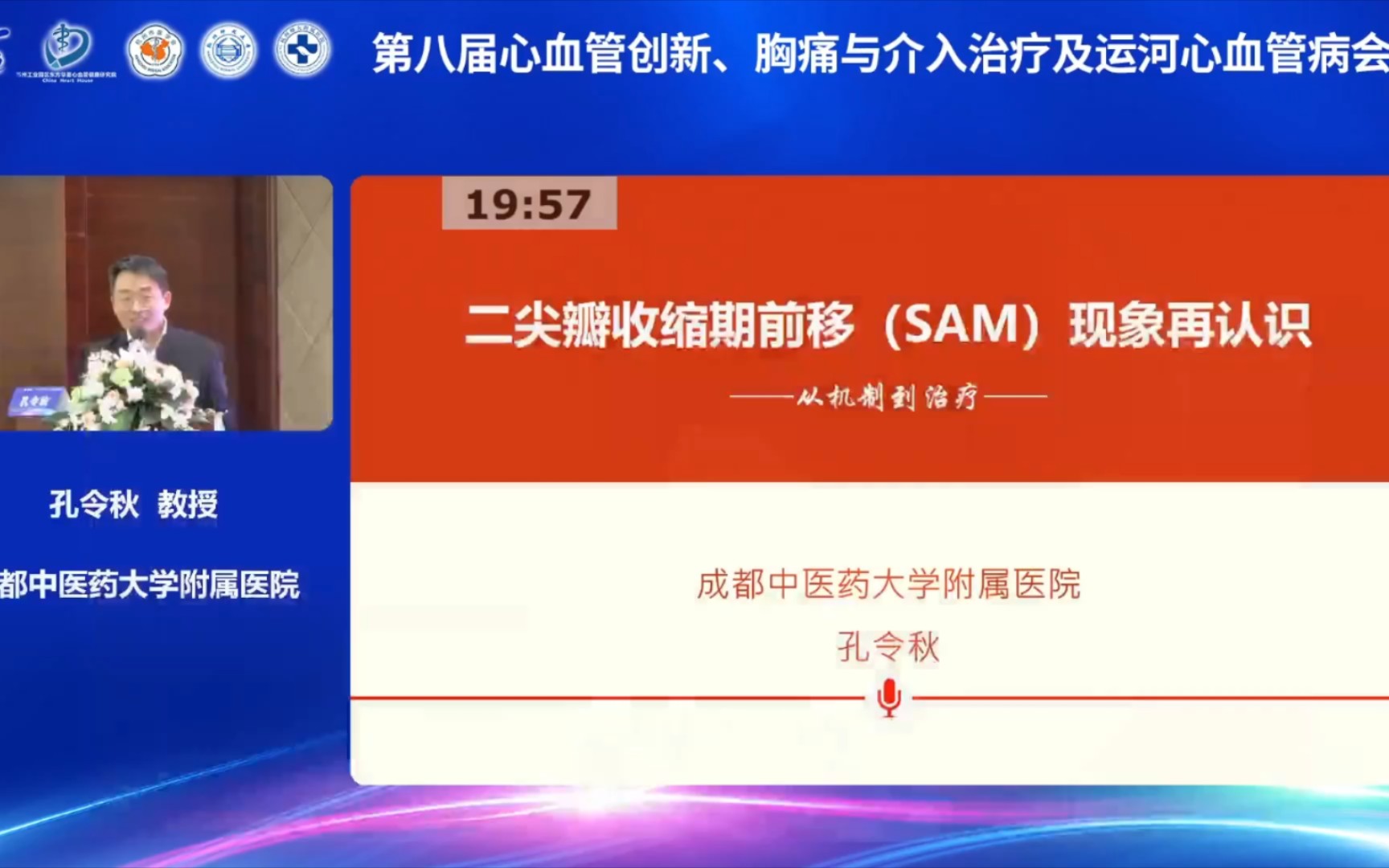 二尖瓣收缩期前移(SAM现象)再认识哔哩哔哩bilibili