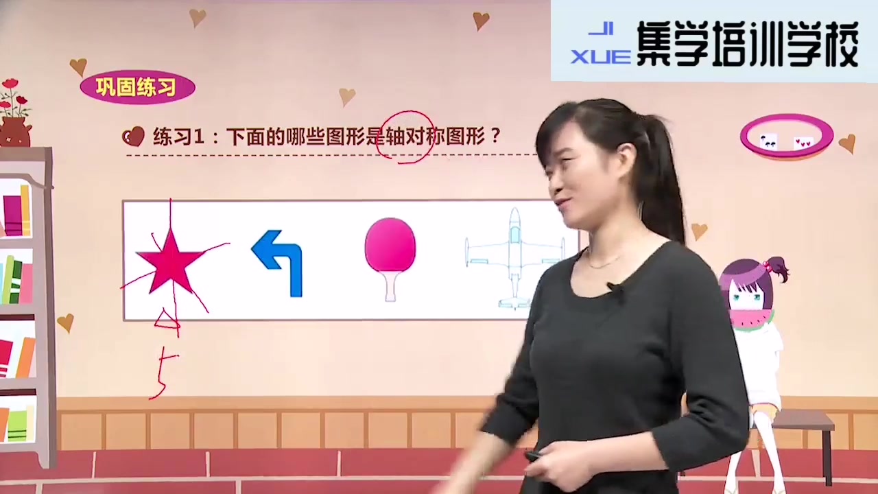 [图]图形的运动〈一〉（5）