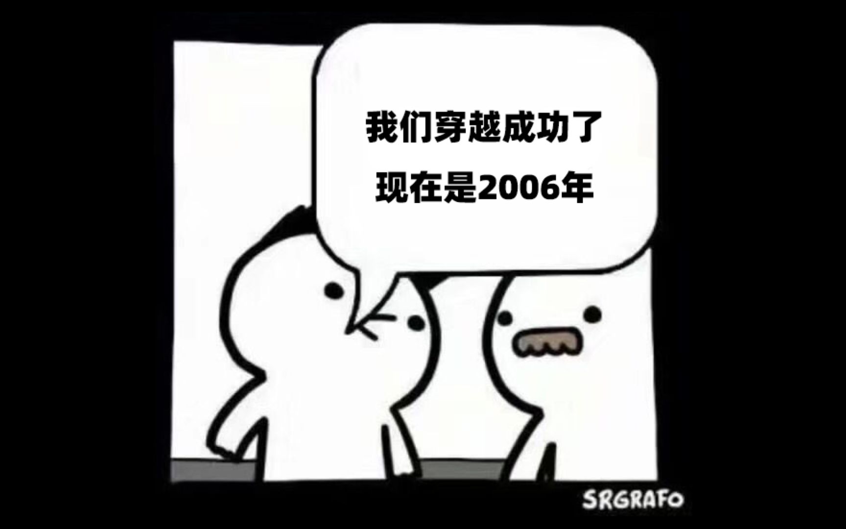 今 年 是 几 几 年 ?哔哩哔哩bilibili