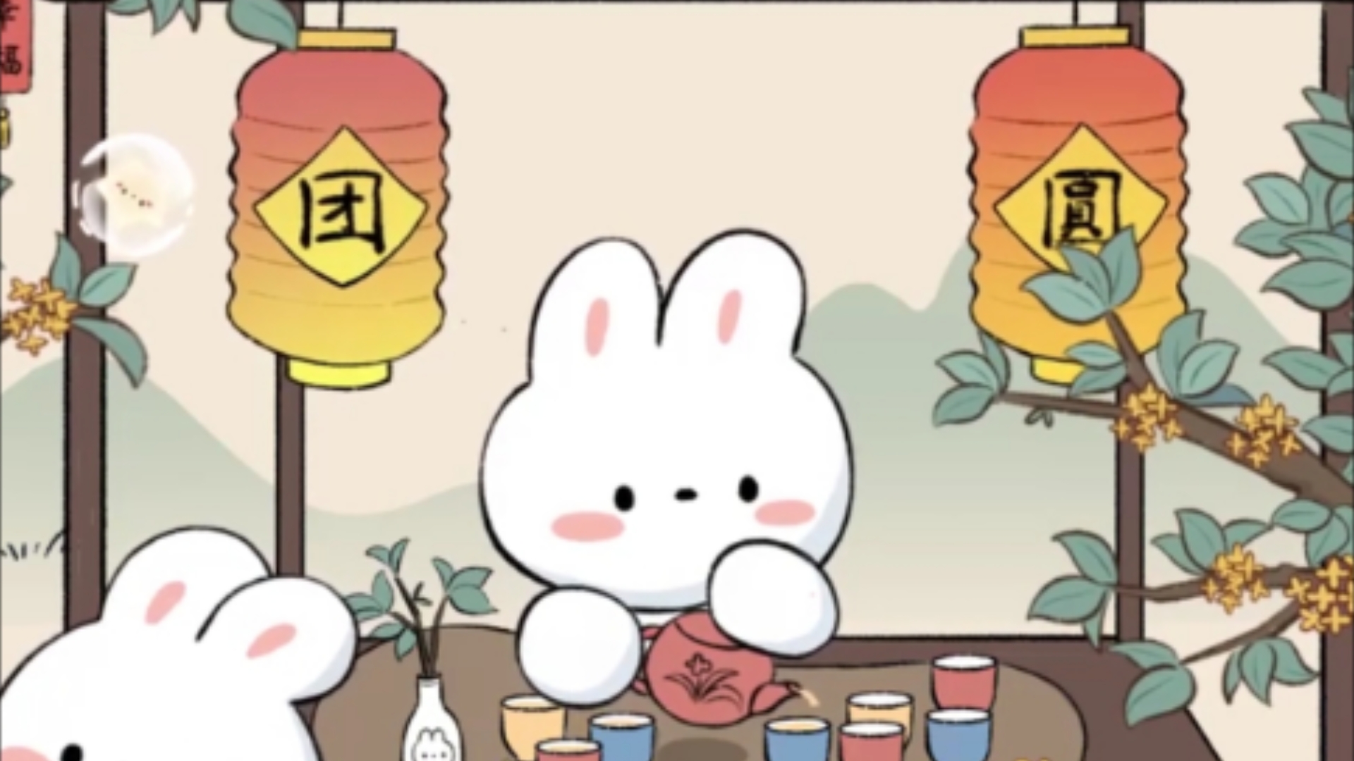 中秋兔动态壁纸