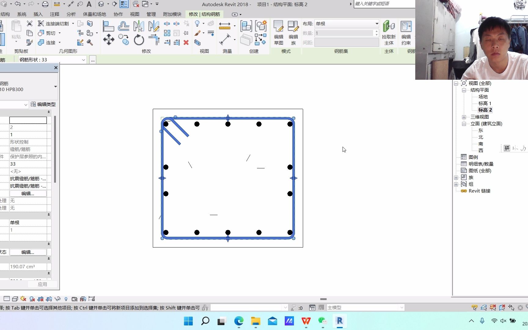 revit钢筋混凝土柱绘制哔哩哔哩bilibili