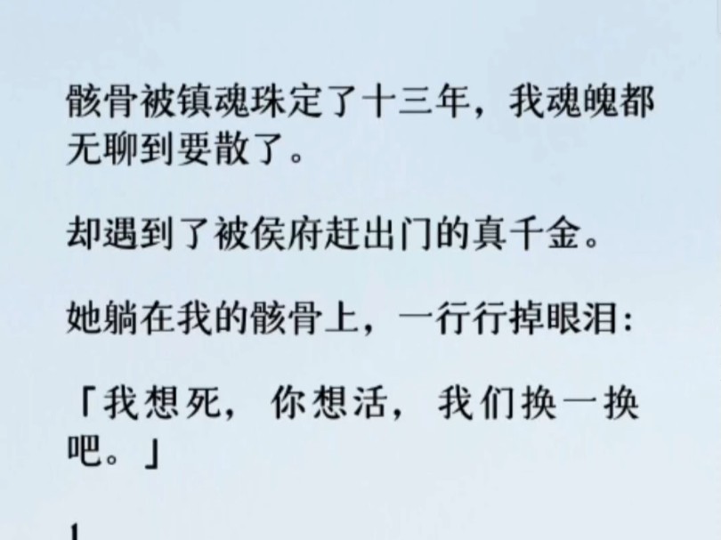 (全文)我长舌头一伸,指向了不远处的小厮与马夫手里的猪肉干.她随我看了一眼,声音细弱蚊吟: 「我还没认祖归宗,侯府不养闲人,我的干粮是自己带...