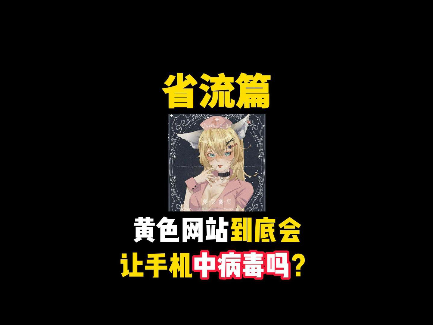 成人网站屡禁不止,为啥就是关不掉?他们到底靠什么赚钱?哔哩哔哩bilibili