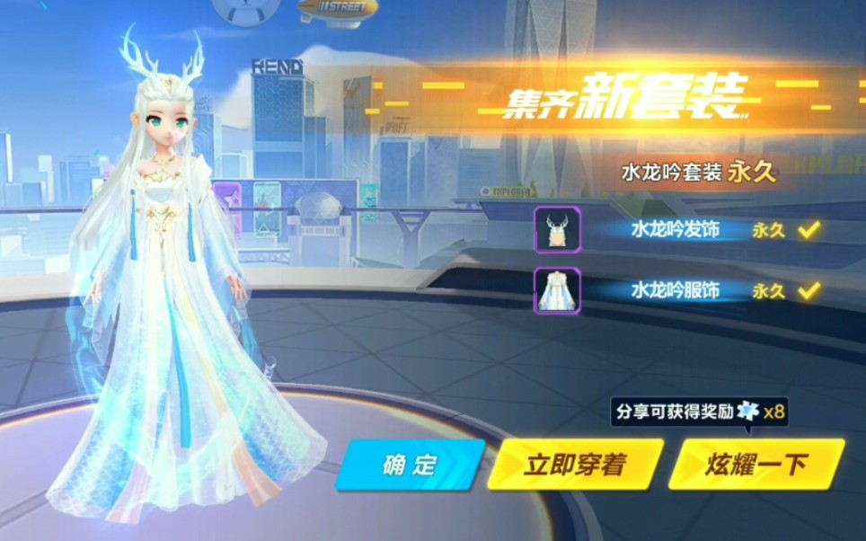 qq飞车手游水龙吟返场实录