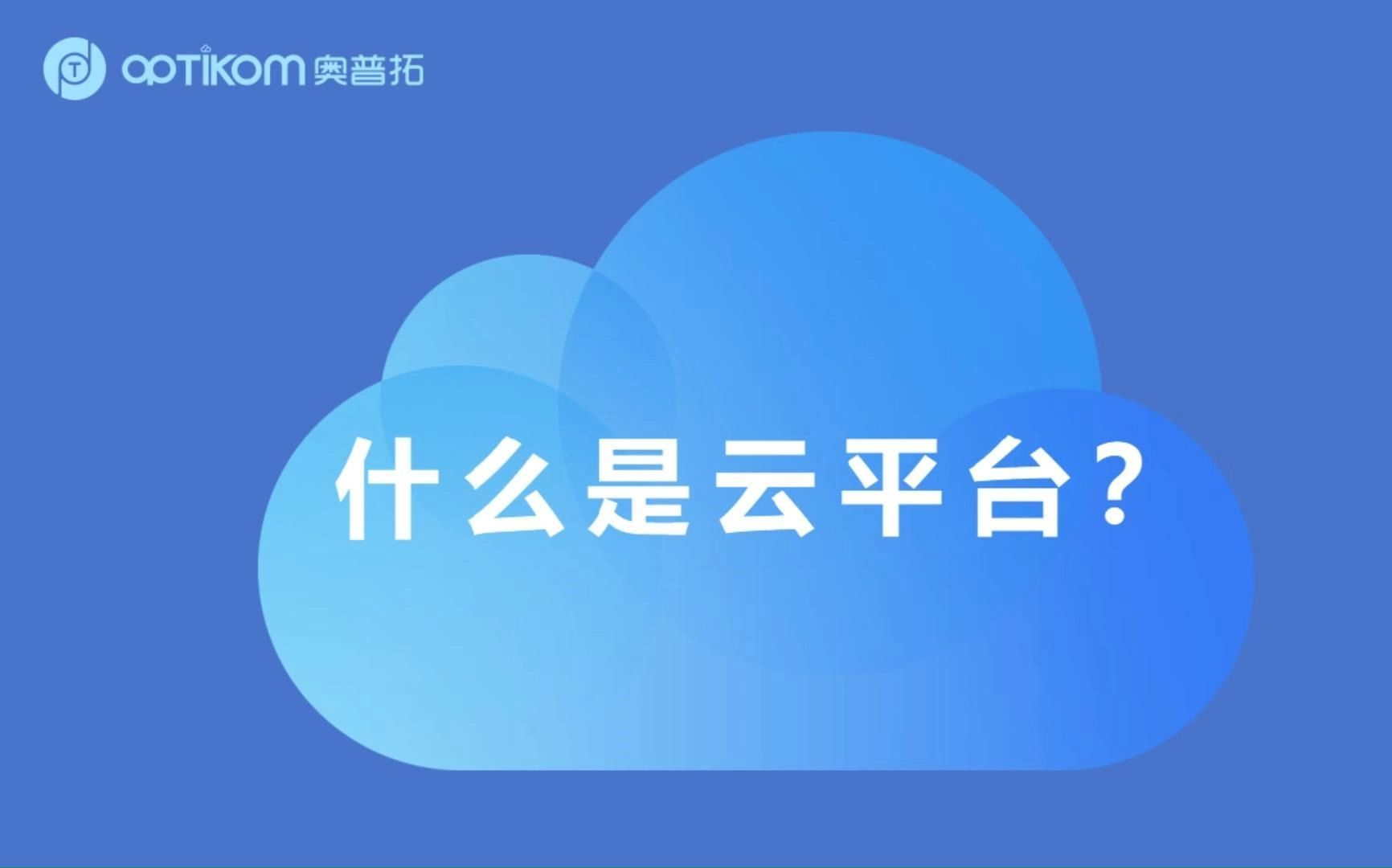 云平台将服务器虚拟化,是计算,存储,网络化资源池.