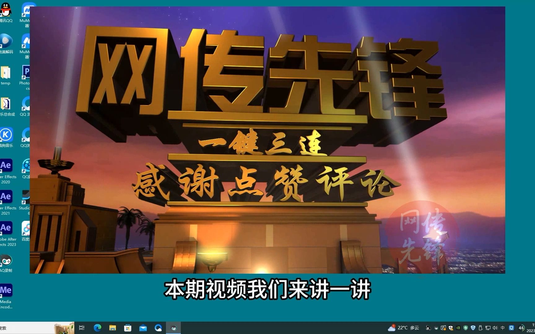 如何制作一个 21世纪福克斯电影片头?博主一步一步手把手教你使用After Effects软件制作哔哩哔哩bilibili