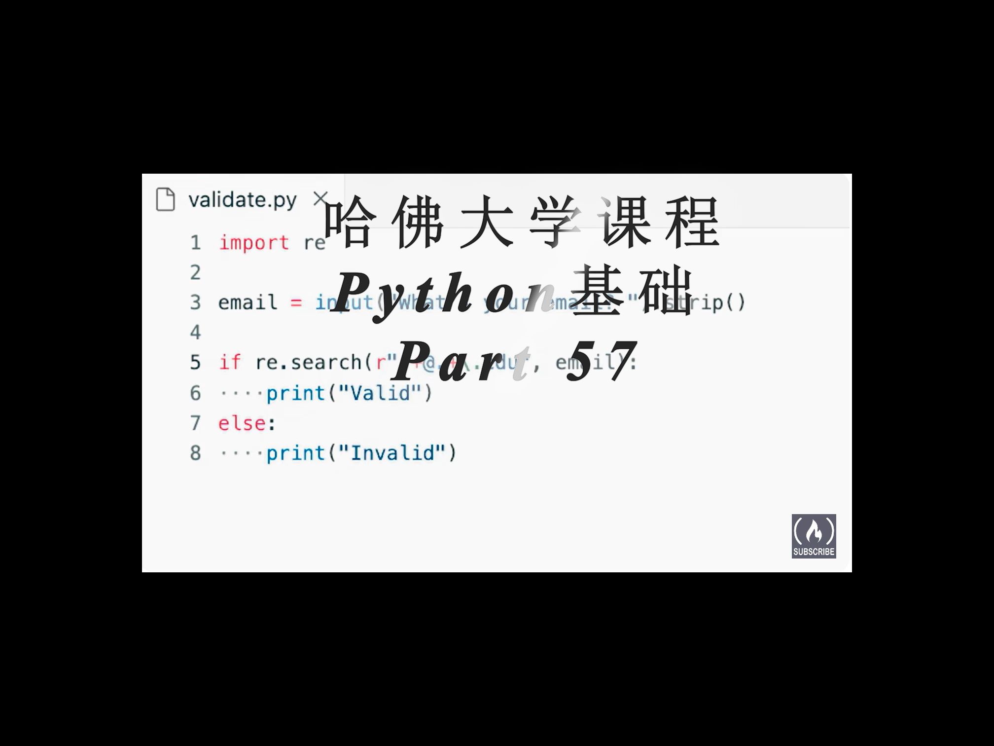 哈佛大学python基础课程P57alevelap大学计算机基础英语口语考研计算机考研英语哔哩哔哩bilibili