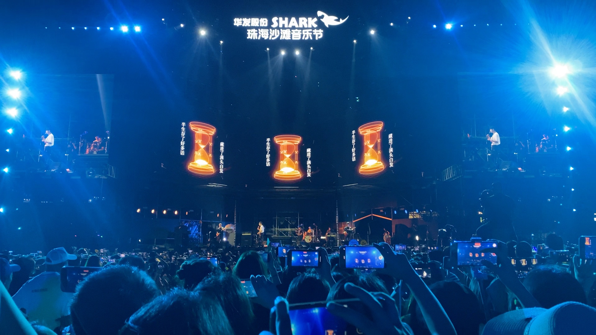 20231028|珠海沙滩音乐节|王铮亮|《时间都去哪了》