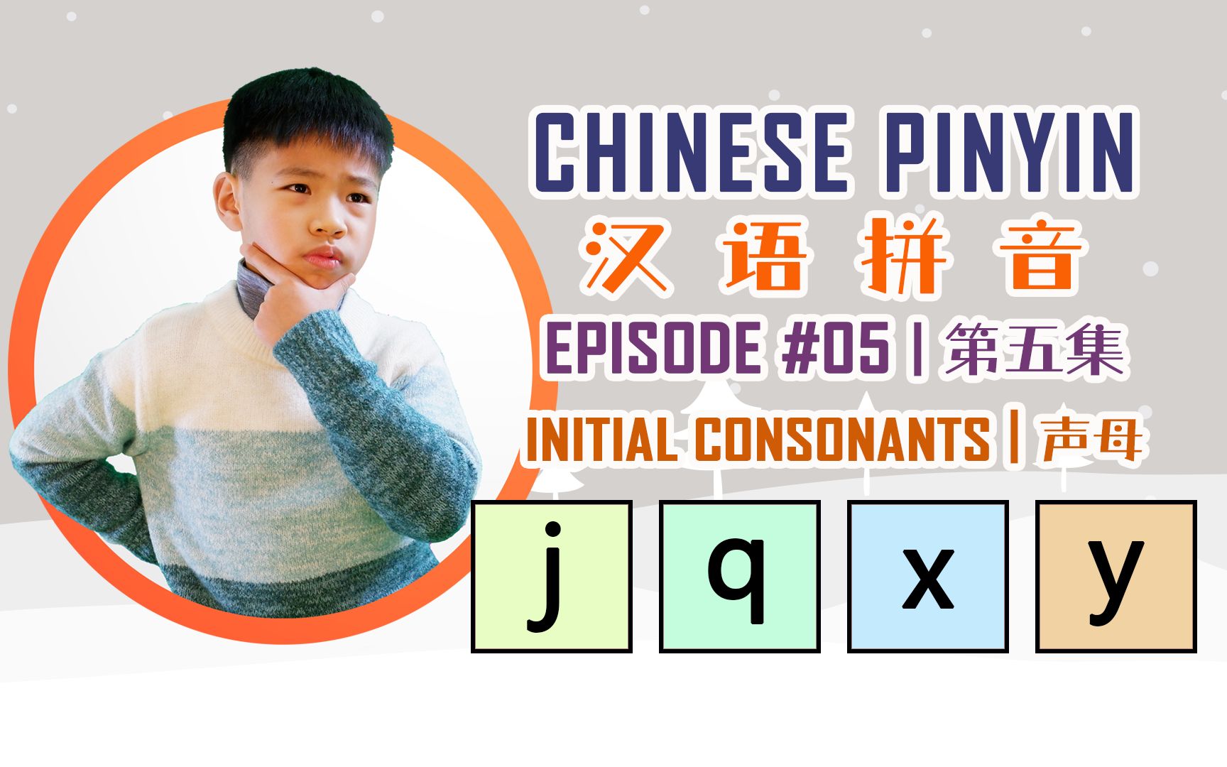 [图]汉语拼音(英文教学)-第五集 | Chinese Pronunciation System-Initial Consonants | 声母 j, q, x, y