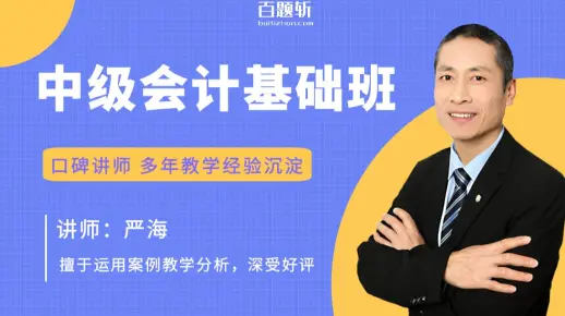中级会计《经济法》第143讲 保险法律制度概述（2）
