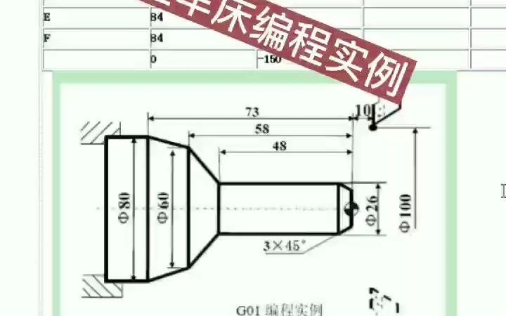 数控车床编程实例哔哩哔哩bilibili