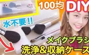 开学了 宿舍家品装饰卷发棒化妆收纳化妆刷打灯神器相机脚架mac Book云石贴懒人火锅 哔哩哔哩 Bilibili