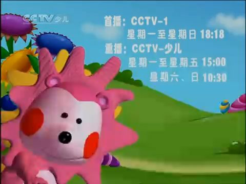 【回忆杀】cctv-少儿《小小智慧树》ed 结束后广告(2010.6.2)