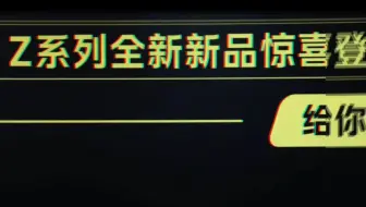 iQOOZ7疑似曝光