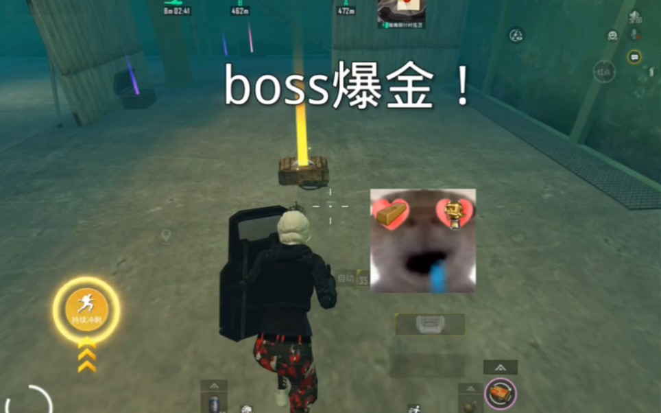 boss爆金了!