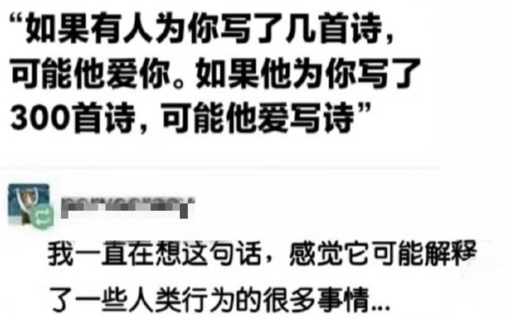 [图]懂了，以后不会再轻易自我感动了。