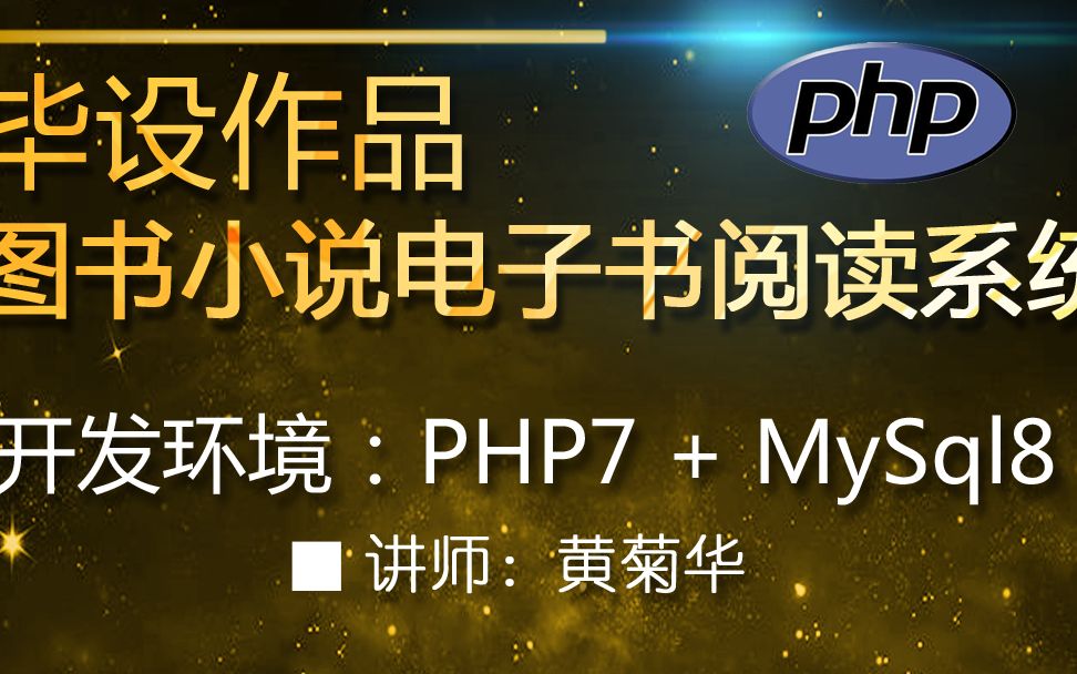 01电子书阅读系统系统发布演示【基于网页在线图书小说电子书阅读系统 毕业设计毕设源码 使用教程】哔哩哔哩bilibili