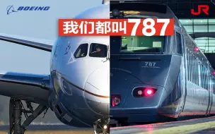 Video herunterladen: 地上跑的787？JR九州787系特急列车全体验